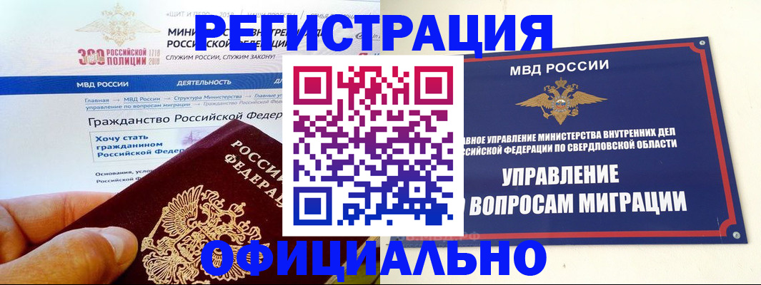 прописка законно в Называевске