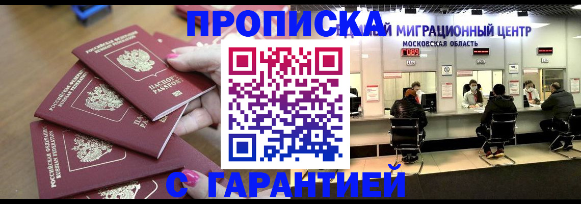 прописка для кредита в Называевске