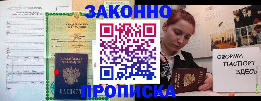 временная регистрация поиск в Называевске